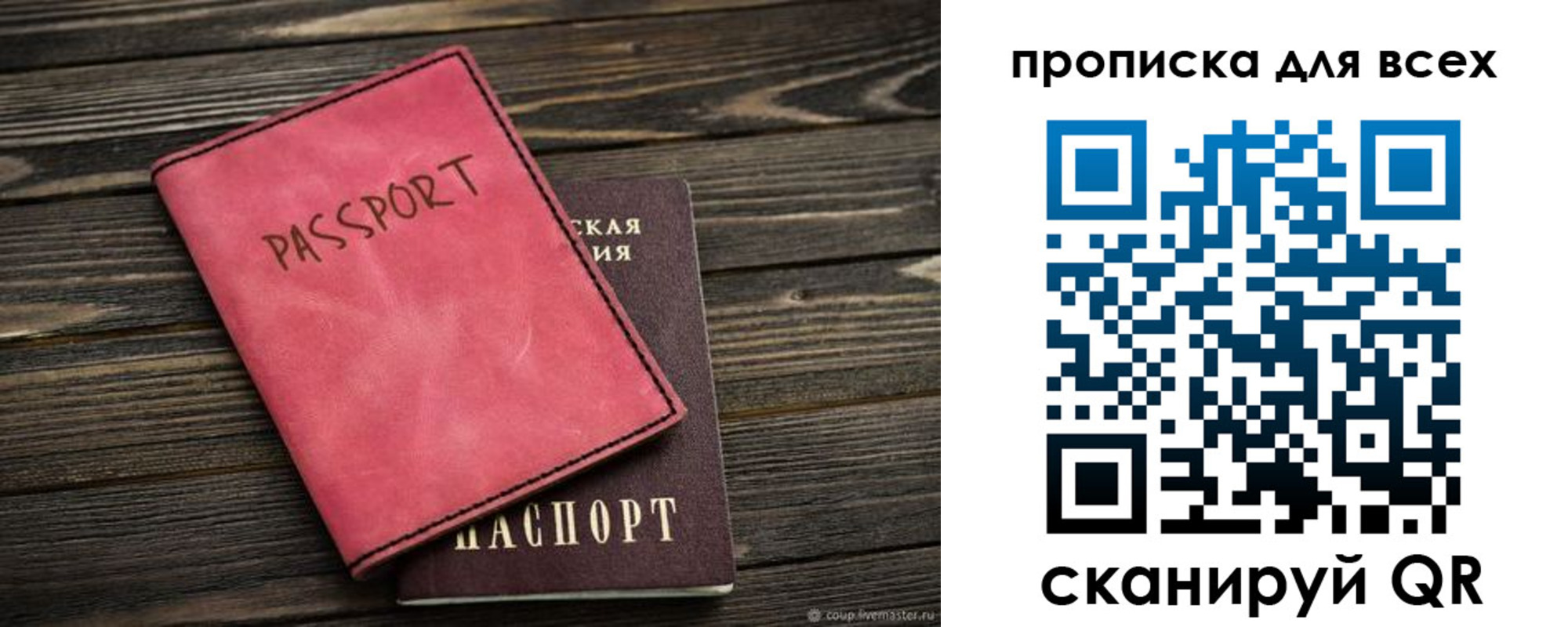 прописка гарантия в Зарайске