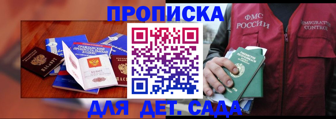 временная регистрация в квартире в Зарайске