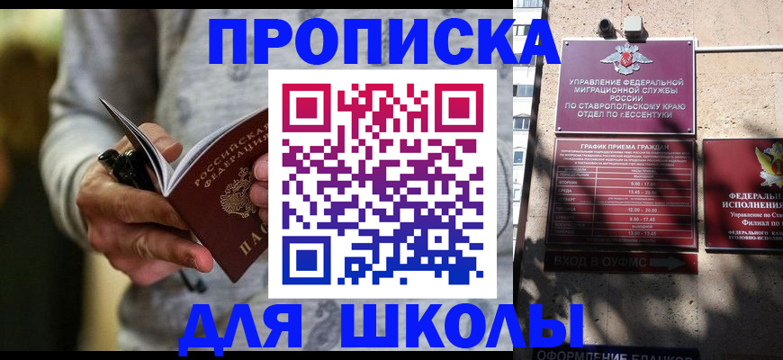 регистрация для школы в Зарайске