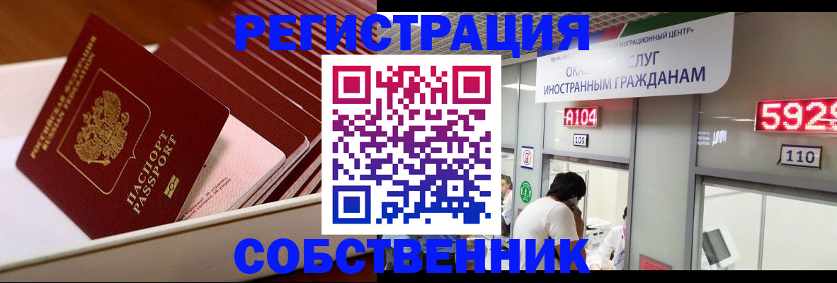временная регистрация недорого в Зарайске