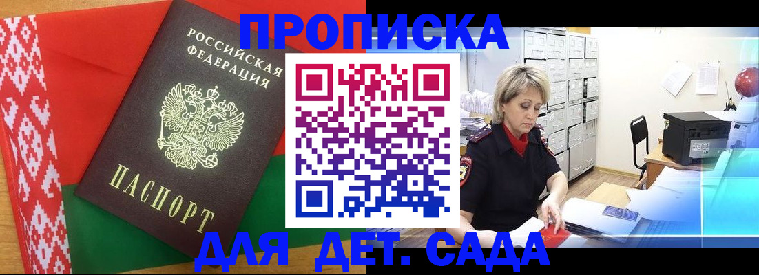 временная регистрация собственник в Зарайске