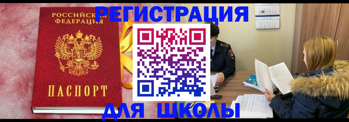 прописка 2025 в Зарайске